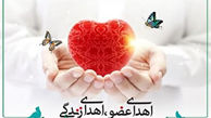 بانوی 50 ساله اراکی به چند بیمار زندگی دوباره داد