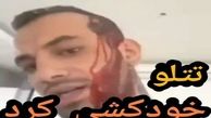 امیر تتلو بخاطر دختر معروف خودکشی کرد + عکس