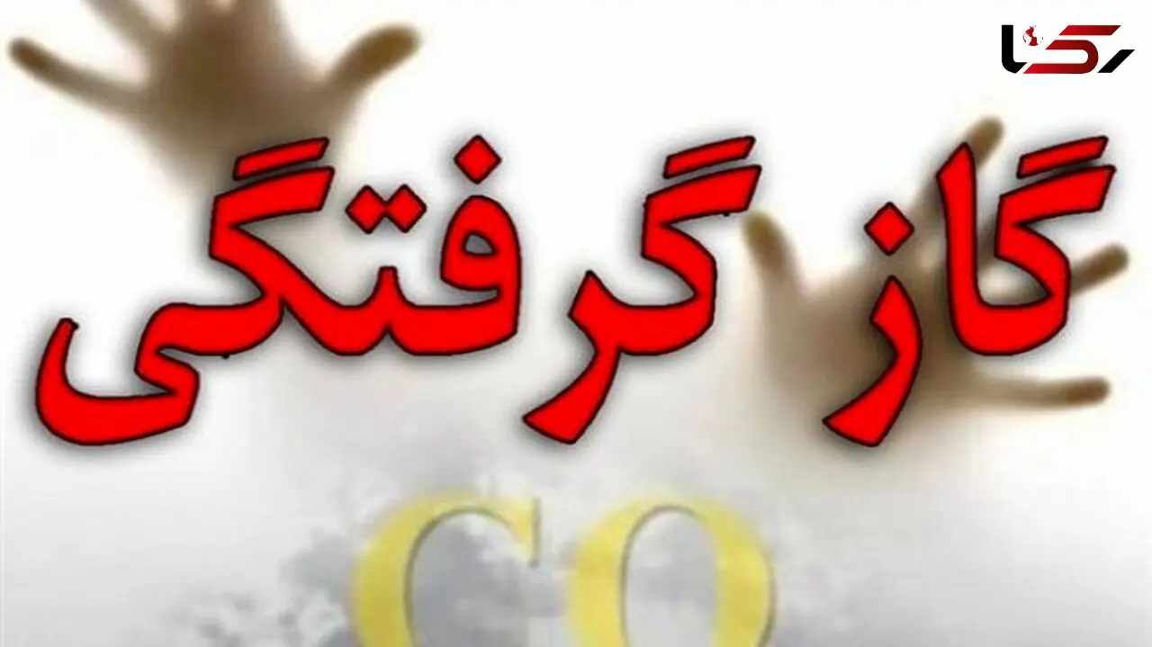 مرگ تلخ پیرزن اصفهانی در خانه / مرد 59 ساله مرگ را در خانه دید