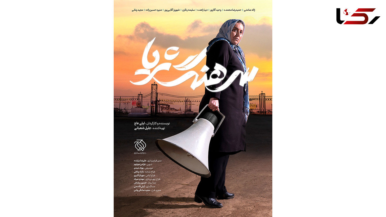 رونمایی از تیزر فیلم سینمایی «سرهنگ ثریا»/ تا آزادی راهی نیست!