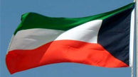 کویت سهم صندوق ثروت ملی از درآمدهای نفتی را صفر کرد