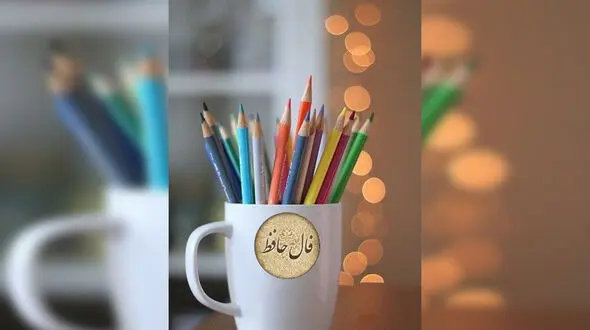 تفسیر فال حافظ امروز 2 مرداد ماه 1405