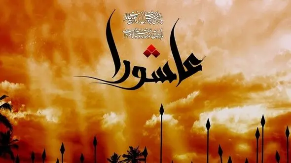 فیلم عاشورای حسینی در یمن 