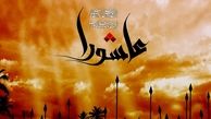 فیلم عاشورای حسینی در یمن 