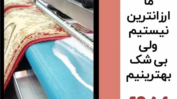 چگونه لکه داروی مایع را از روی فرش پاک کنیم؟