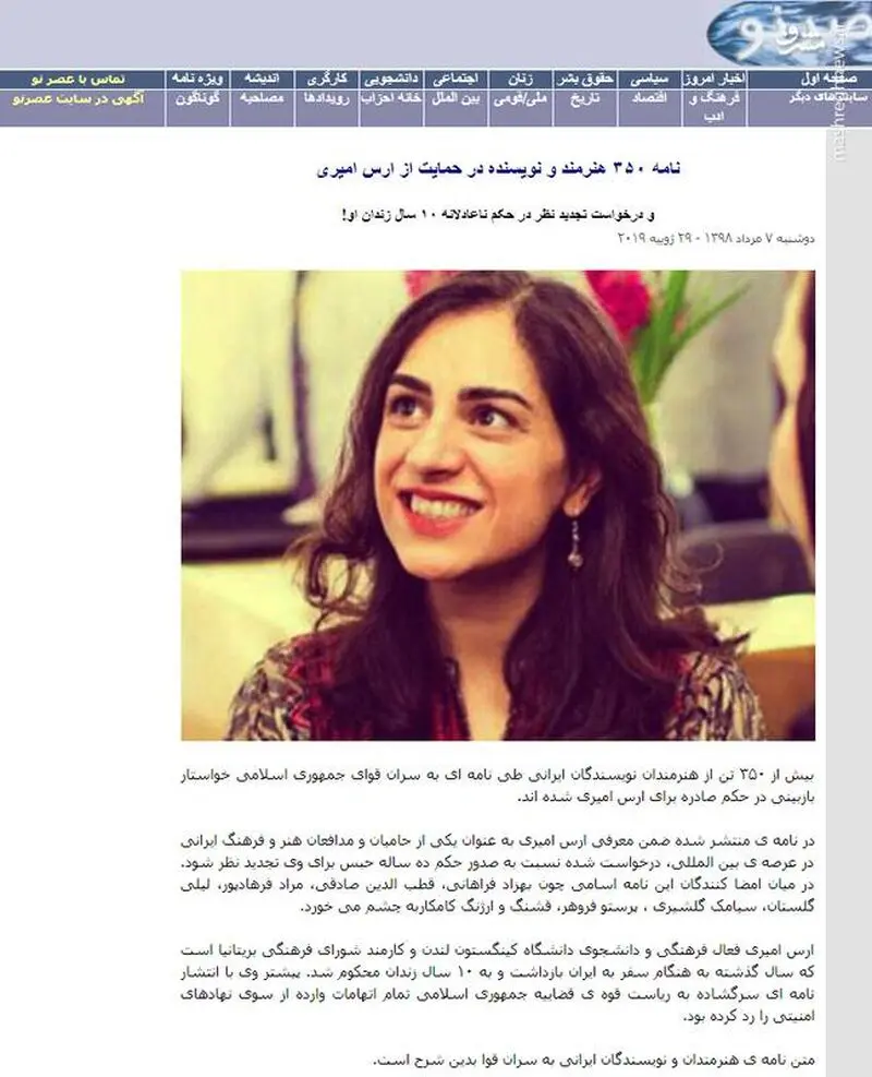 نامه به سران قوا با امضا‌های جعلی! / چه کسانی در حمایت از یک متهم امنیتی هنرمندان را فریب دادند؟ + تصاویر