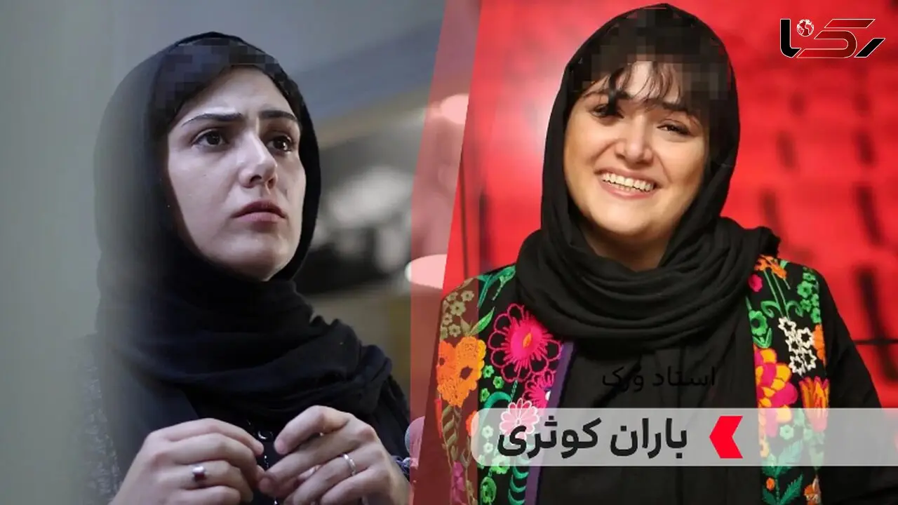 بیوگرافی باران کوثری | سن، ازدواج، خانواده و آثار مهم باران کوثری