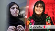 بیوگرافی باران کوثری | سن، ازدواج، خانواده و آثار مهم باران کوثری