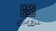 اعلام زمان و محل برگزاری آزمون عملی رشته‌های هنر آزمون سراسری