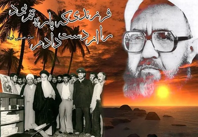 شهید مطهری روز معلم