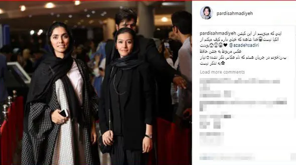 خانم بازیگر در جشن حافظ+عکس