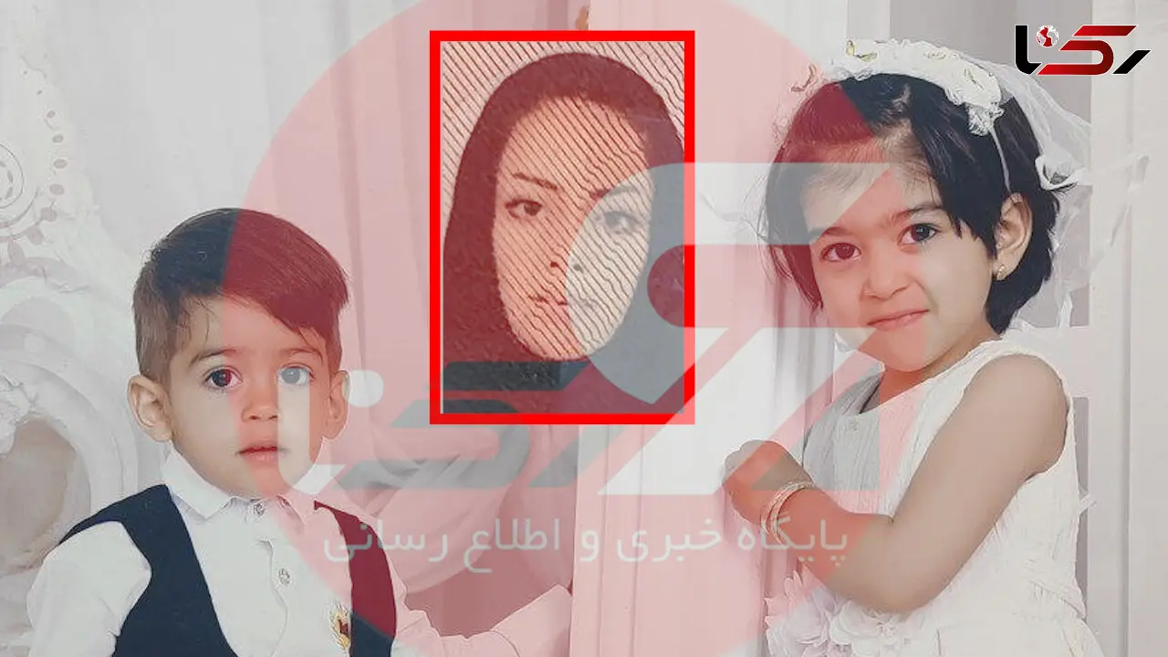 گزارش اختصاصی رکنا از مرگ دختر و پسر خردسال و مادرشان + فیلم گفتگو و عکس قربانیان