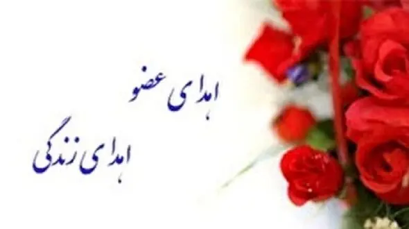 زهرا فلاحی در همدان اشک همه را درآورد