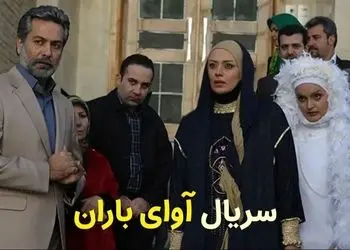 فیلم / سریال آوای باران  / سکانسی که طاها فهمید بیتا دخترش نیست میگه خوشحالم که تو دخترم نیستی و ...