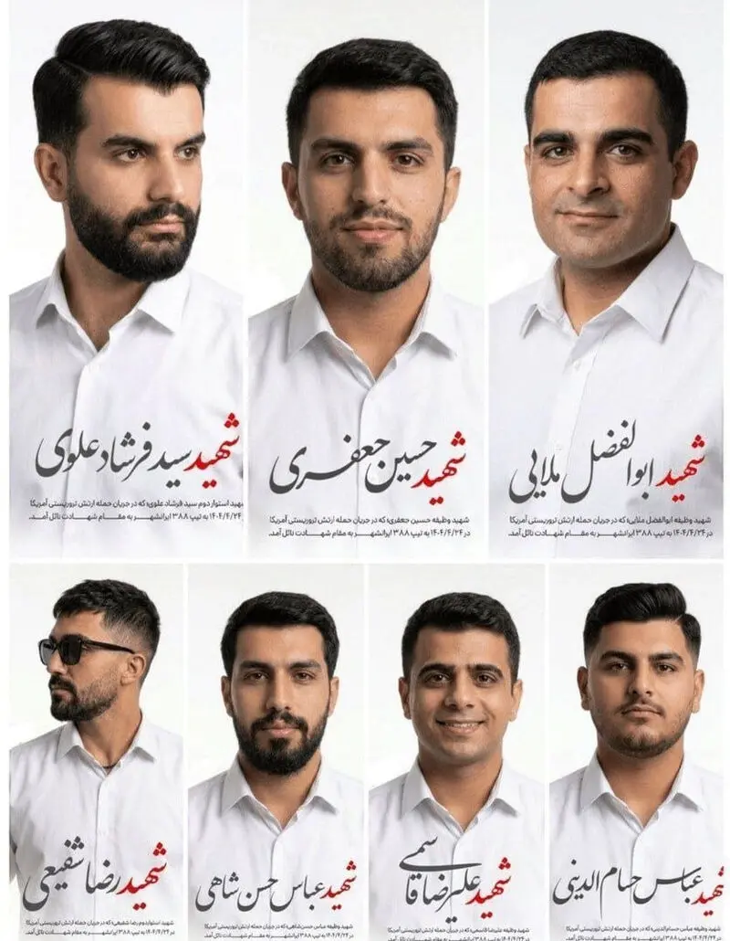 اعلام اسامی شهدای حمله آمریکا به پادگان ارتش در بمپور + عکس اعلام اسامی شهدای حمله آمریکا به پادگان ارتش در بمپور + عکس
