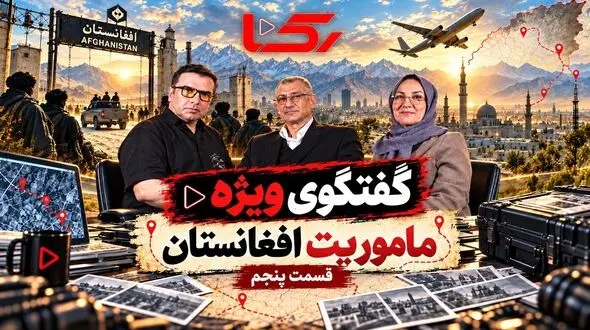 فیلم / خطرناکترین مسیر برای بازگرداندن شبانه دختر ایرانی از افغانستان / سرهنگ گروسی چه شگردی به کار برد / قسمت پنجم