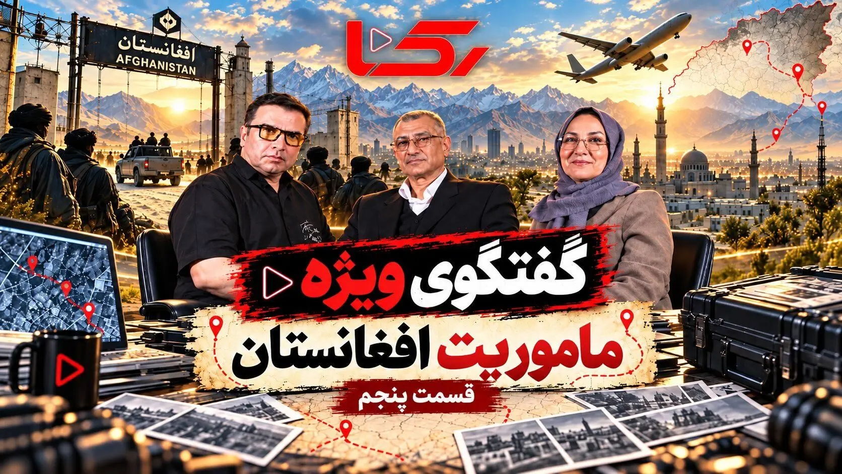 فیلم / خطرناکترین مسیر برای بازگرداندن شبانه دختر ایرانی از افغانستان / سرهنگ گروسی چه شگردی به کار برد / قسمت پنجم
