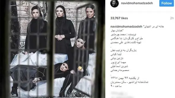 5 زن سیاهپوش در خانه ای در خیابان بهار +عکس