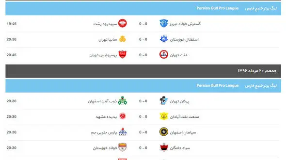 برنامه هفته سوم لیگ خلیج فارس