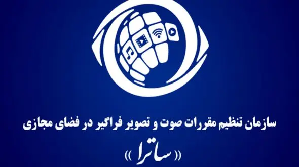 ساترا: نماوا به خاطر سریال سووشون احتمالاً تا چند ماه مسدود می‌ماند