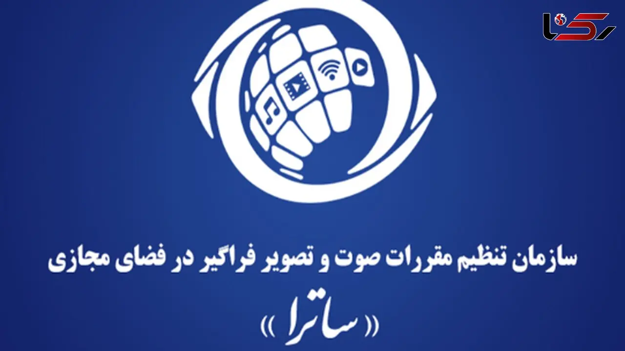 ساترا: نماوا به خاطر سریال سووشون احتمالاً تا چند ماه مسدود می‌ماند