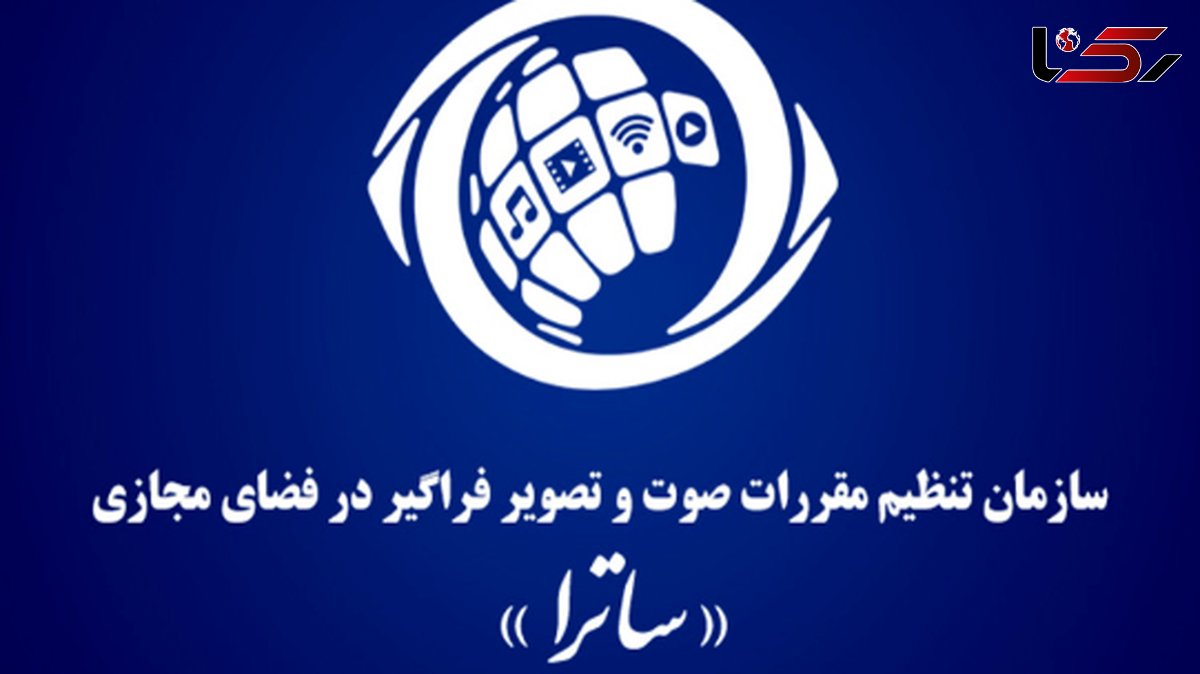  ساترا: نماوا به خاطر سریال سووشون احتمالاً تا چند ماه مسدود می‌ماند 