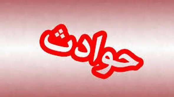از گمشدن جوان ایلامی 3 روز گذشت / 28 نفر در جستجوی این جوان + عکس