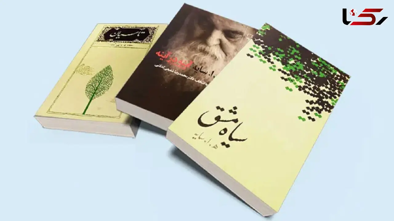 چکیده ای از اشعار هوشنگ ابتهاج (سایه) به مناسبت سالروز فوتش 