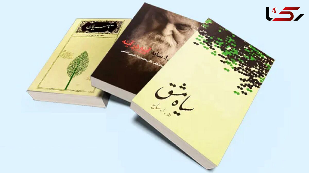 چکیده ای از اشعار هوشنگ ابتهاج (سایه) به مناسبت سالروز فوتش