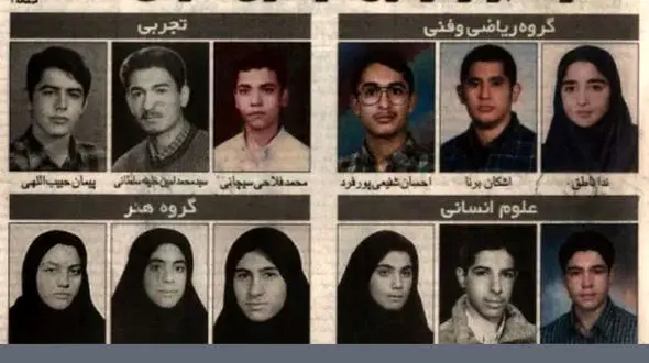 سرنوشت رتبه های برتر کنکور 1380 چه شد؟+عکس