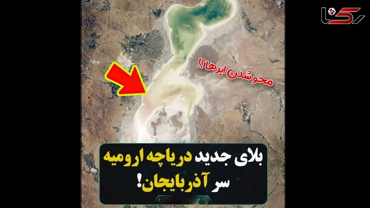فیلم فرار ابرها بخاطر هاله حرارتی دریاچه ارومیه ! / بارش برف آرزو می شود !