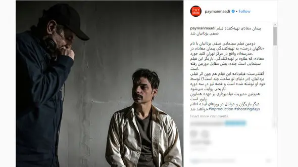 چهره متفاوت بازیگر "درباره الی" با سبیل +عکس 