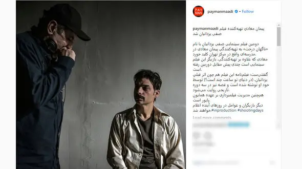 چهره متفاوت بازیگر "درباره الی" با سبیل +عکس 