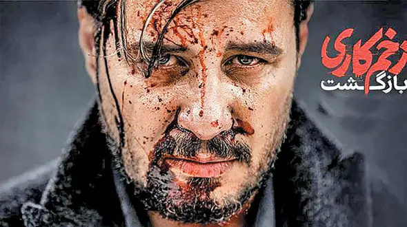 بیوگرافی همه بازیگران سریال زخم کاری + عکس ، نقش ها و ساعت پخش سریال !