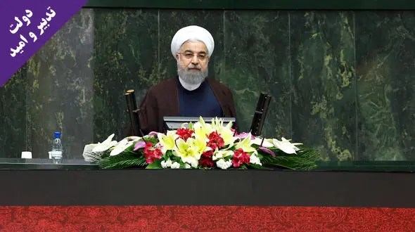 روحانی و تیم هماهنگش، حرکت امید به سوی تدبیر ! / اسامی وزیرانی که از مجلس رای اعتماد گرفتند + فیلم و عکس