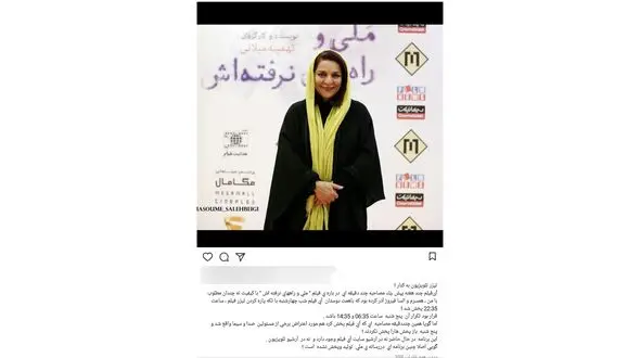 واکنش تند تهمینه میلانی به سانسور حرف هایش در شبکه آی فیلم