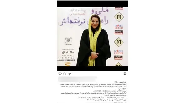 واکنش تند تهمینه میلانی به سانسور حرف هایش در شبکه آی فیلم