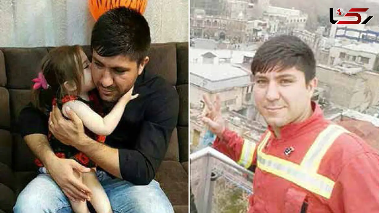  بابام را می خوام /  گفتگویی در باره  محمد آقایی آتش نشان شهید+عکس