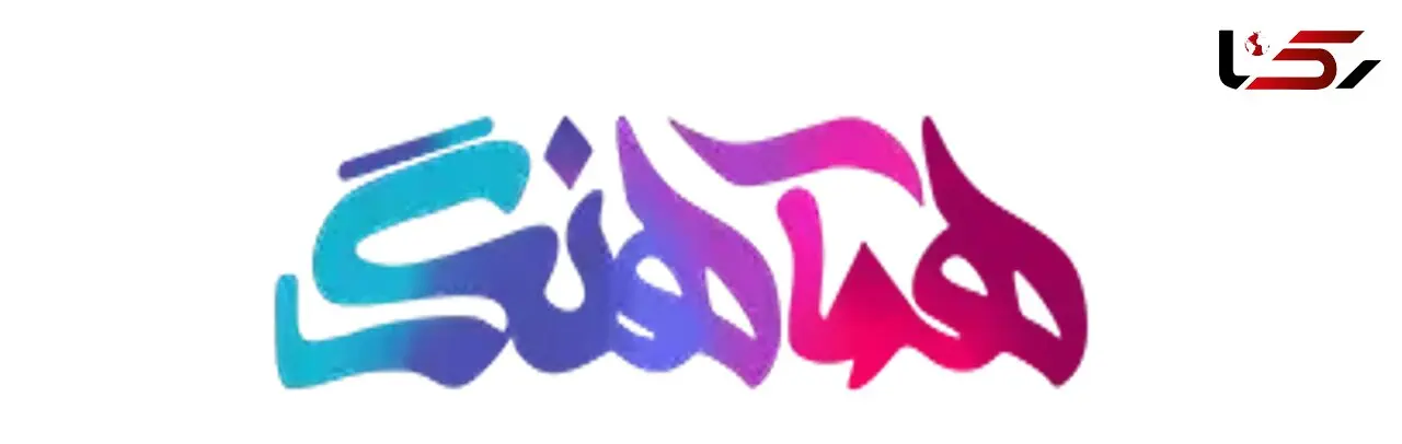 سایت همآهنگ : مرجع جامع فیلم و سریال