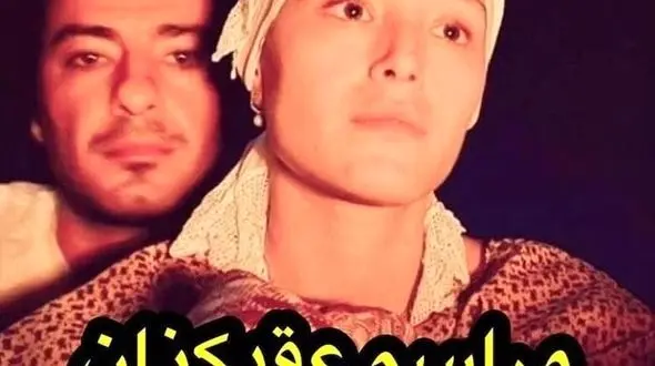 فیلم مراسم عقد نوید محمدزاده و فرشته حسینی 