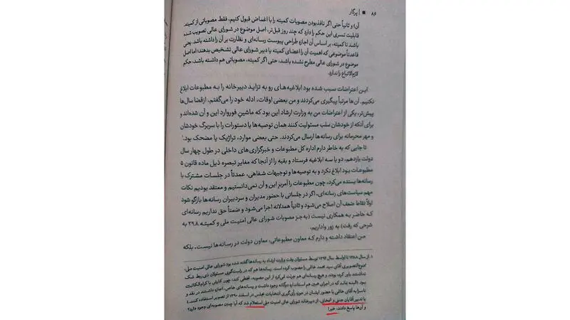 چه نهادی خاتمی را ممنوع التصویر کرده است؟