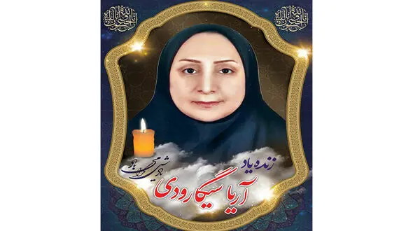 شهادت بانوی ساروی در مبارزه با کرونا + عکس