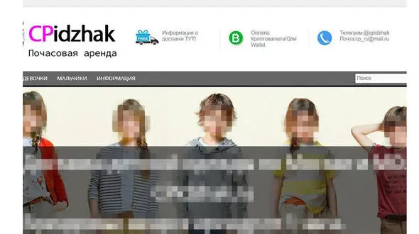 اتفاق عجیب در فضای مجازی / سایت خرید و فروش کودکان منهدم شد+عکس