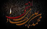نماهنگ دلتنگ سامرا به مناسبت شهادت امام هادی (ع) با نوای محمد حسین پویانفر + فیلم 