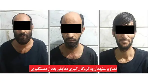 27 سال زندان به خاطر دزدیدن پزشک معروف مشهدی + عکس گروگانگیران