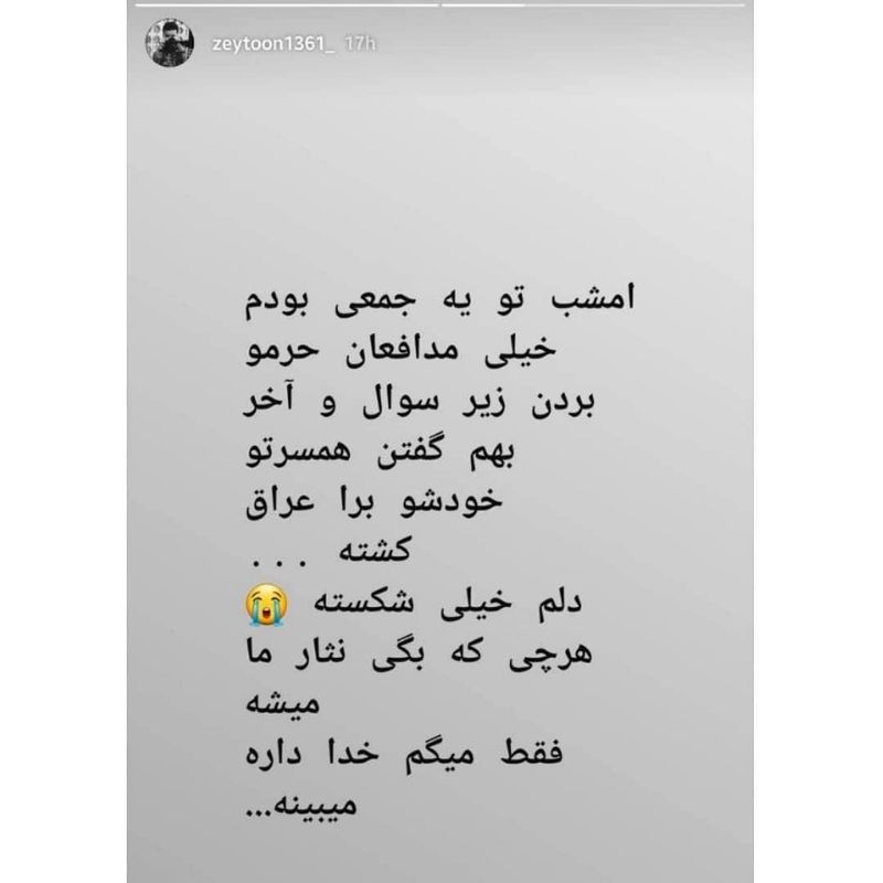 گلایه‌ی همسر شهید مهدی نوروزی از زخم زبان های تلخ مردم