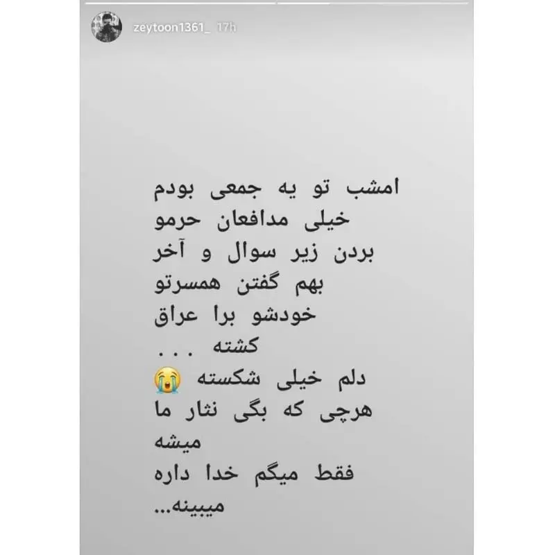 گلایه‌ی همسر شهید مهدی نوروزی از زخم زبان های تلخ مردم