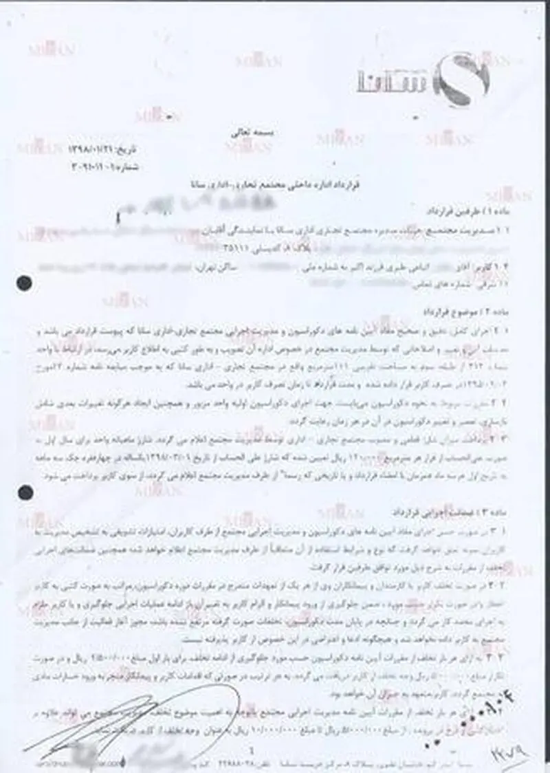 انتشار اسناد آپارتمان رشوه طبری
