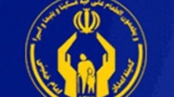 شرایط دریافت وام از صندوق ولایت کمیته امداد