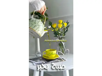 فال ابجد روزانه 17 دی